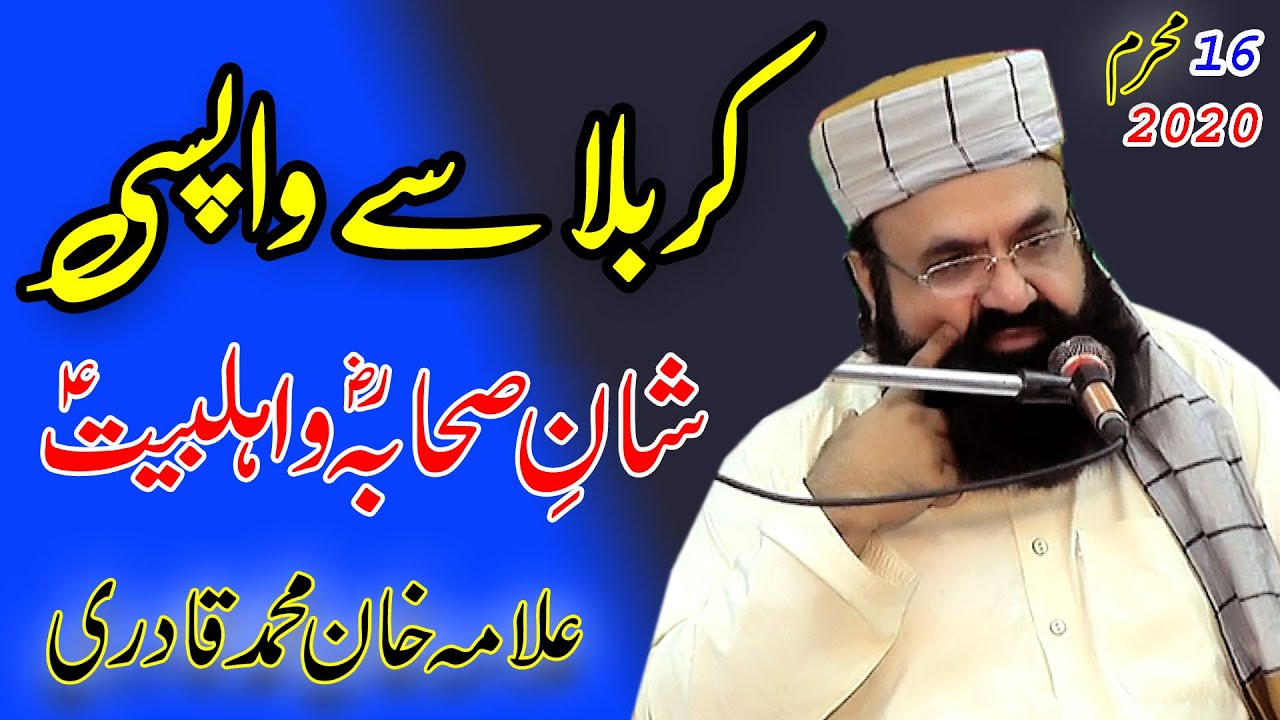 karbala se wapsi | کربلا سے واپسی | khan m qadri | karbala se wapsi ka safar | tajdar e madina |