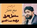   صلاح الاخفش   ما قد خلق ذي يفرق بيننا  ليش الهموم حايره حولي  احساس عميق  لكل مفارق ومهموم
