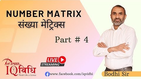 NUMBER MATRIX (MOST IMPORTANT QNS) Part # 4 | Live Class | By : Bodhi Sir | IQ Vidhi