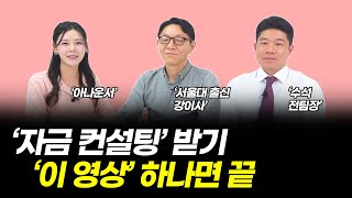 정책자금 이 영상 하나면 끝 [정책자금, 운전자금, 시설자금, 사업자대출, 융자]