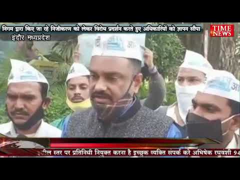 निगम द्वारा किए जा रहे निजीकरण को लेकर विरोध प्रदर्शन करते हुए अधिकारियों को ज्ञापन सौंपा