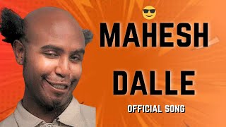 Mahesh dalle full song | MAMATA'S INTERLUDE | mahesh dalle official song |