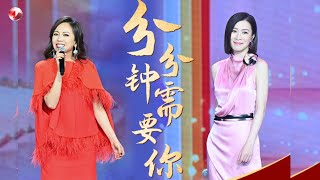 歌曲《分分钟需要你》佘诗曼、邓萃雯｜#和美东方2024东方元宵特别节目｜CLIP｜上海电视台官方频道