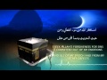 Astaghfirullah nasheed  english subtitles