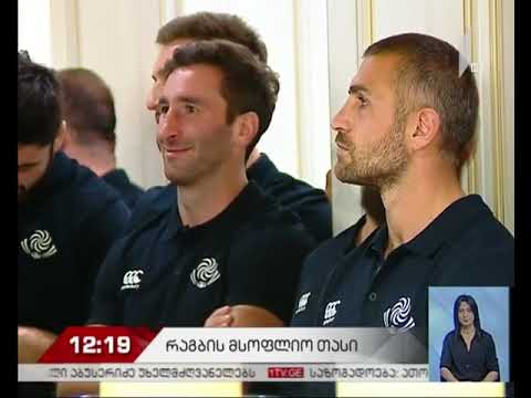 მორაგბეთა ეროვნული ნაკრები შოტლანდიაში გაემგზავრება