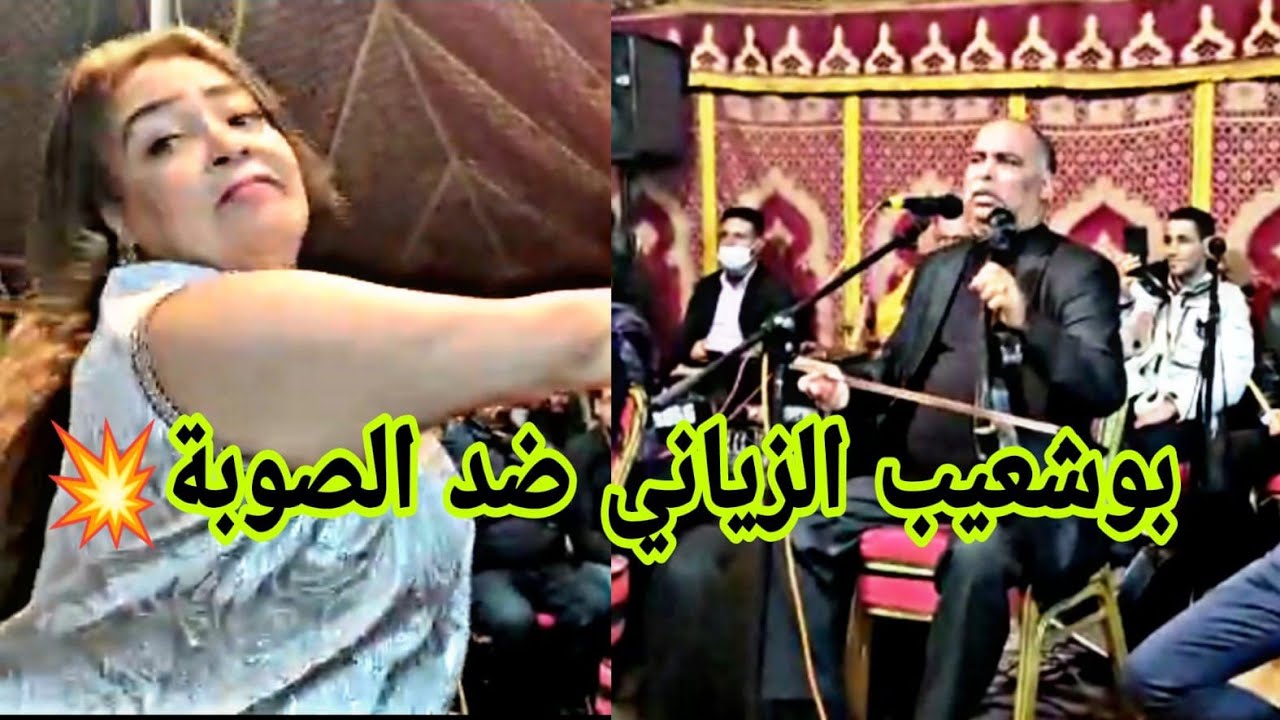 بوشعيب الزياني ضد ولد الصوبة في سيدي رحال كازا بلانكا💥😱