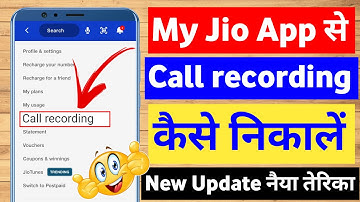 My jio app se call recording kaise nikale 2024 || my jio app se call recording kaise sune 2024