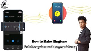 How to Make a Ringtone From Any Song || How to Cut Any Song From the Middle screenshot 3