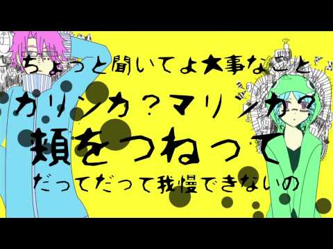 【二人で歌ったらこうなった】マトリョシカ【葛桜×ぐら∞】