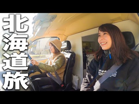 気楽な女2人の車旅。北海道美瑛町を巡り、初雪の最高峰の山を登る