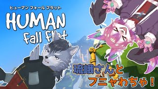 【コラボ配信】フニャフニャして遊ぶよ【琉峨 × 桜雅イルク / #Vtuber】