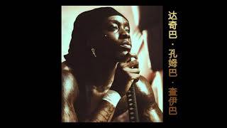 HIMRA - LIL WAYNE (Audio Visuel)