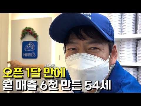 호미스피자 구의점