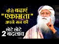     2    sadhguru how to concentrate on studies focus power secret