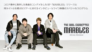 THE ORAL CIGARETTES「MARBLES SPECIAL」再編集版