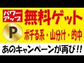 【d㌽】Lemino毎日ポイント無料ゲットがパワーアップ・期待大な100万pt山分け＆【V㌽】ぶるくえ試合予想でポイント山分けキャンペーン＆【現金】auじぶん銀行キャンペーン