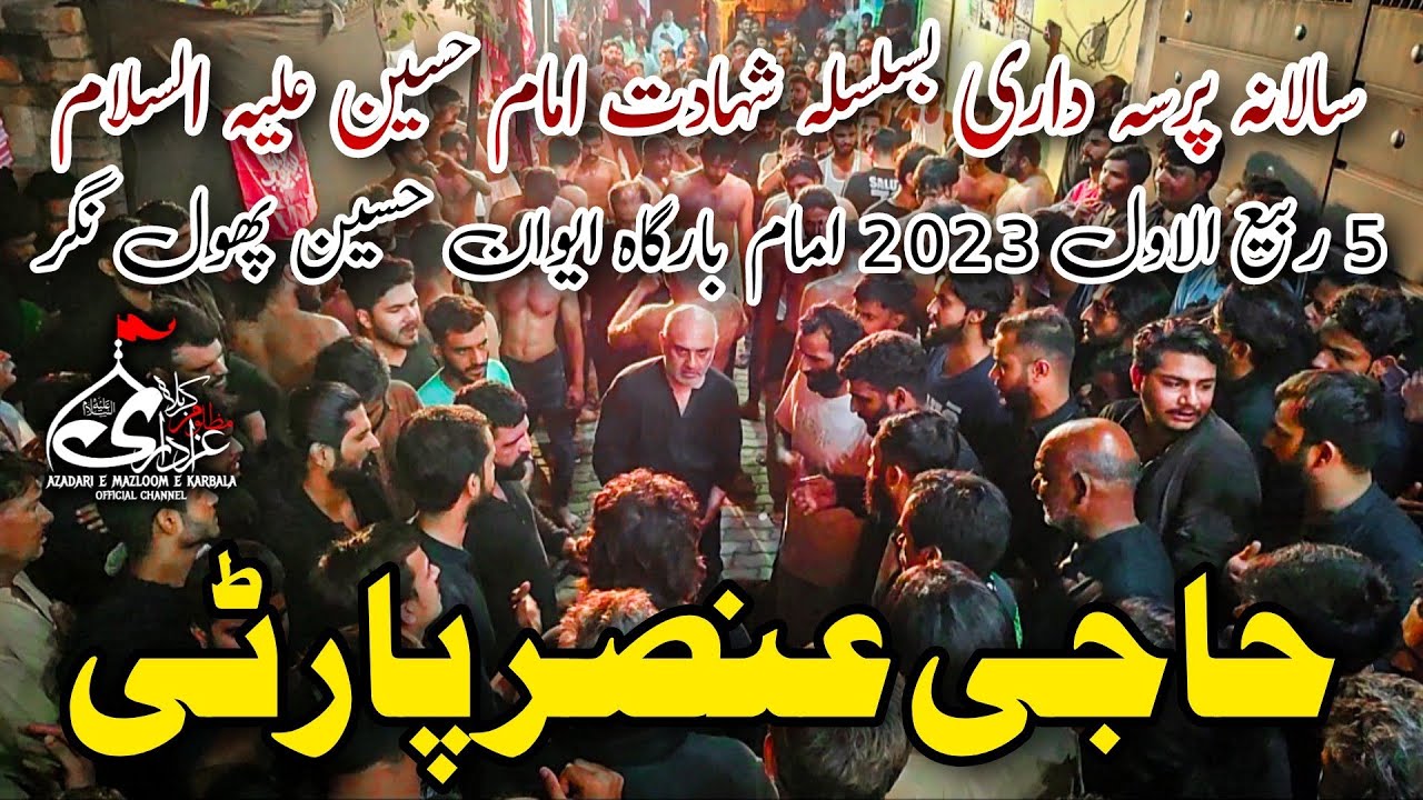 Haji Ansar Party Matamdari Ziyarat Zuljanah 5 Rabi Ul Awal 2023 Imambargha Aiwan Hussain Phool Nagar