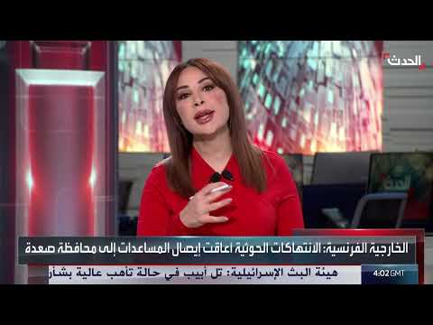 اليمن: إدانات دولية لاحتجاز موظفي الأمم المتحدة وحظر سفر أمريكي
