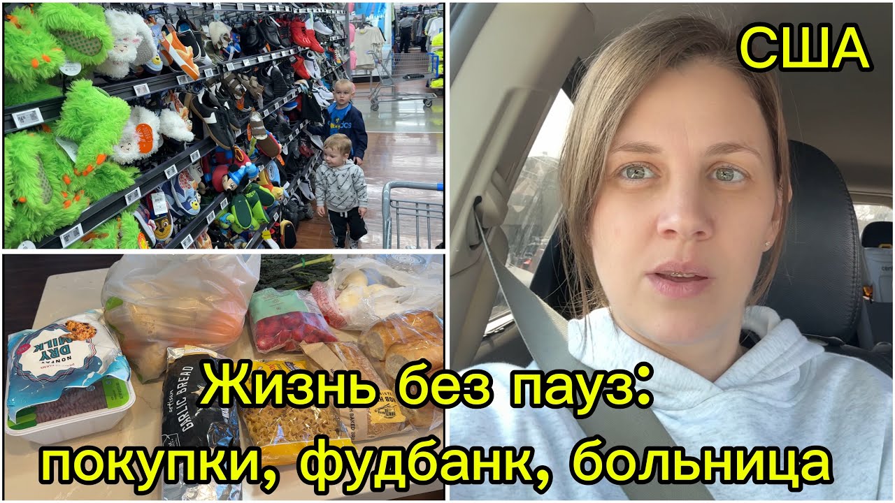 Дни на бегу: магазин со скидками, фудбанк и больница