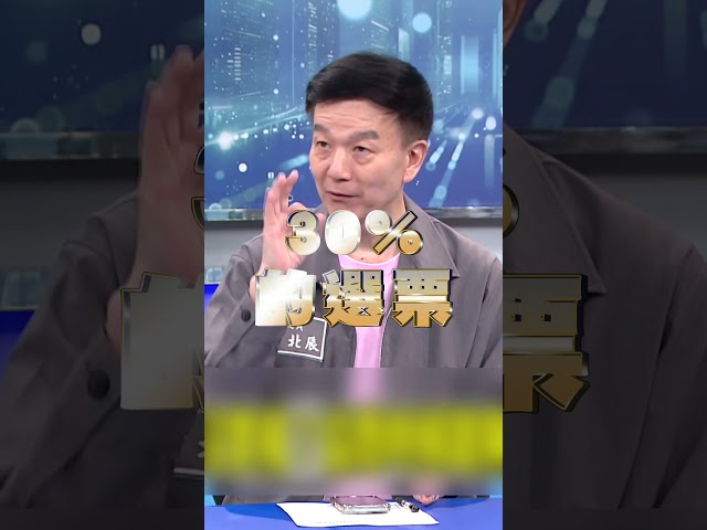 白營桃園老將全換成「空降部隊」？于北辰揭：全被黃國昌砍掉了！｜#頭家來開講