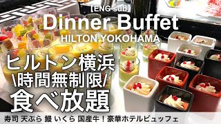 All-you-can-eat sushi and tempura at the dinner buffet! Hilton Yokohama【Foodie】