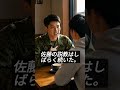 入隊前の友人に説教した自衛官 #自衛隊あるある #どんでん返し #shorts