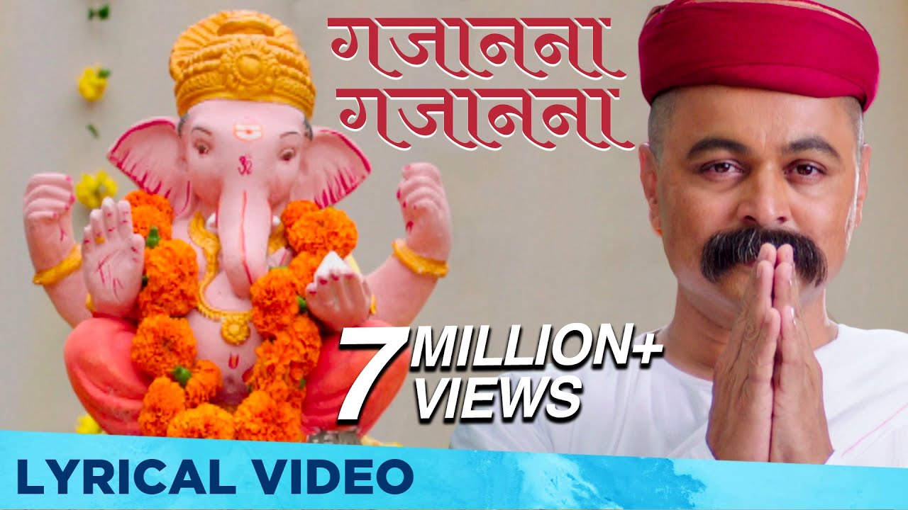 गजानना गजानना | Gajanana Gajanana | Shankar Mahadevan | Lokmanya Ek Yugpurush | Subodh