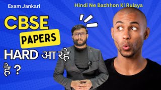 CBSE Exam Big Shocking  Update !