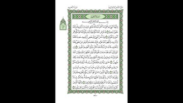 Surah At-Tahrim Husari Teacher, ‫سورة التحريم مكررة كل أية ثلاث مرات بصوت الشيخ الحصري