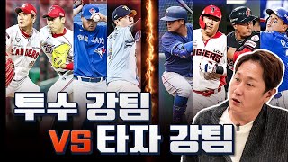 KBO 최대 난제.. 당신의 선택은?