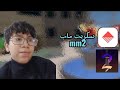 سكربت ماب Mm2 ام ام تو Roblox