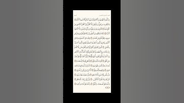 الورد اليومي: 4 صفحات (525-526-527-528) لتجنب هجر القرآن | تذكير يومي مستمر #قرآن #تلاوة