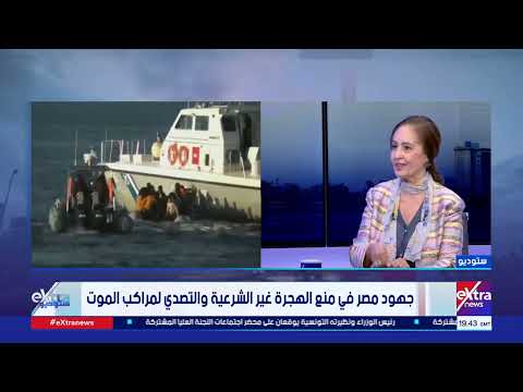 السفيرة نائلة جبر التنمية هي الحل السحري لمنع للهجرة غير الشرعية والتصدي لمراكب الموت