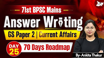 71st BPSC Mains Answer Writing | GS Paper 2 Current Affairs | BY Ankita Mam | BPSC StudyIQ #25