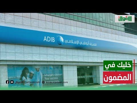 حافظ على تحويشة عمرك حساب التوفير 365 بيقدم أعلى مكسب يومي في السوق ومفاجأة من بنك أبو ظبي
