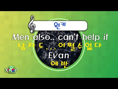 MR노래방] 남자도...어쩔수없다 - 에반 ㆍMen also.. can't help it - Evan ㆍMR Karaoke