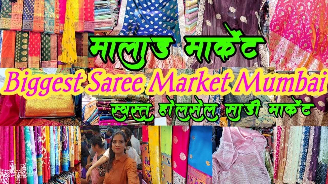 मालाड मार्केट -  Malad Best Saree Market| |Biggest Shopping Market Mumbai || कमी किमतीतसाडी मिळेल