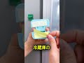 冷蔵庫にロック!?中国の最強キッチングッズ🤨🔒