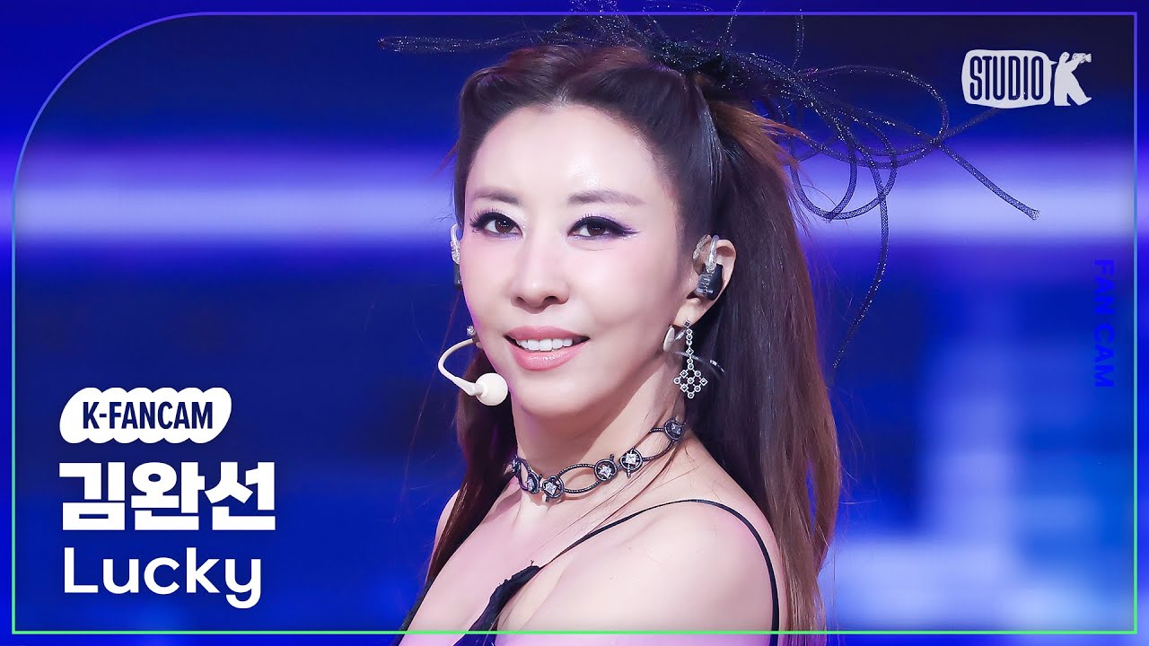 [K-Fancam] 완선 직캠 'Lucky' (WANSUN Fancam) @뮤직뱅크(MusicBank) 250117 - YouTube