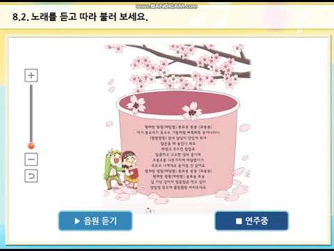 벚꽃팝콘반주