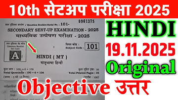 19 November Hindi Class 10th Sent Up Exam Original Paper 2025 | Class 10th Hindi Viral Paper 2025