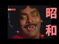 昭和けんかロック/海援隊  x インド映画【MAD】