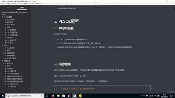 001 PLSQL的概念和目的