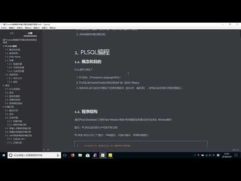 001 PLSQL的概念和目的