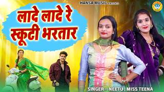               Teena  Neetu Bhati  Dehati Ragni