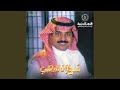 Athab ElAshqena 