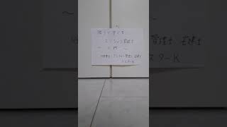 マンション管理士の合格法