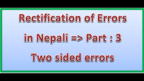 Rectification of Errors in Nepali [class 11 NEB/HSEB] Part :3   [Two-sided Errors]