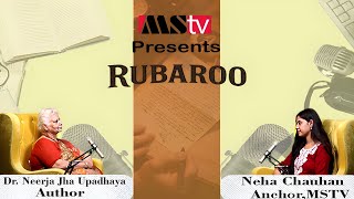 Rubaroo | Dr. Neerja Jha Upadhaya | Marwah Studios | MSTV