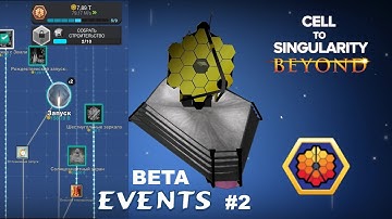Cell to Singularity - Evolution Never Ends ★ Beta Event rewards #2★ Complete walkthrough in 25 minut